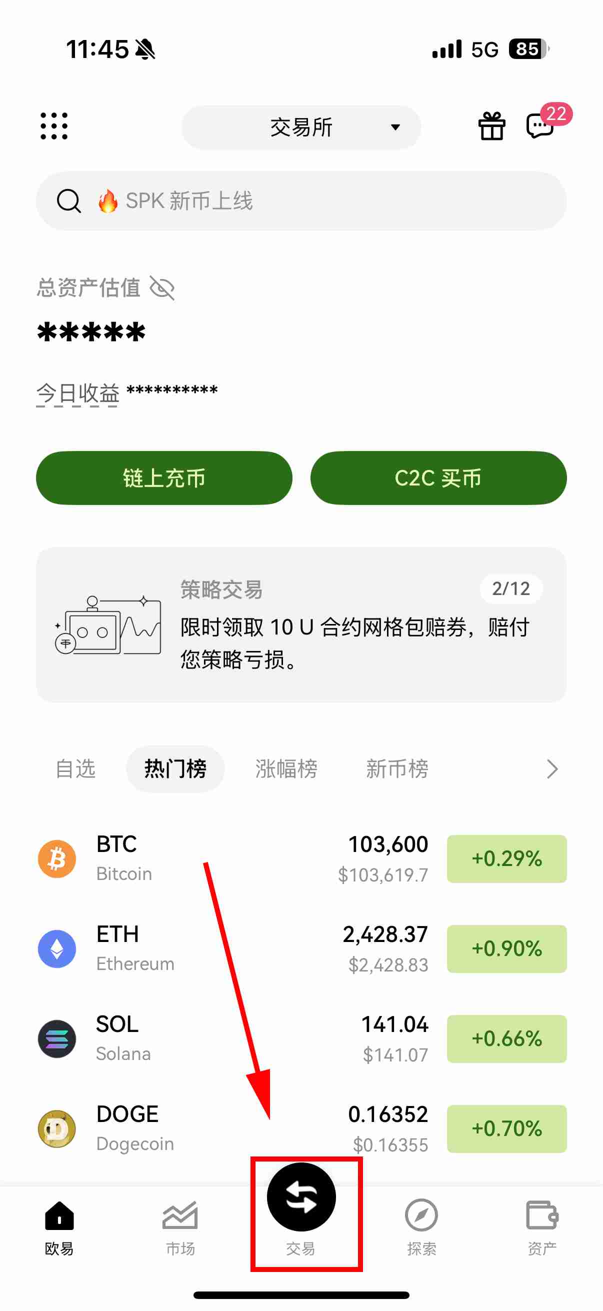 芝麻开门(OKX)如何进账模式设置? 跨币种保证模式图文教程(app端)